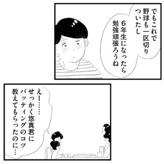 【無料漫画・12話】子どものことにどこか他人事な夫…。タワマンに住む家族の虚栄と内情を描く漫画『タワマンに住んで後悔してる』