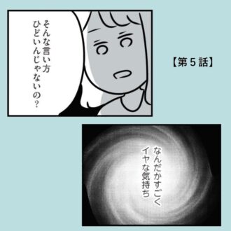 【無料漫画・５話】お義母さんは守るのに私の気持ちは無視なの……？『夫がいても誰かを好きになっていいですか？アヤの選択』