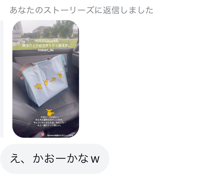 雑誌『smart』の“ポケモン保冷ビッグトートバッグ”