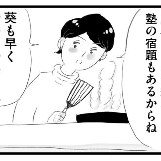 【無料漫画・11話】後輩の言葉に揺れ動く香織の心…。タワマンに住む家族の虚栄と内情を描く漫画『タワマンに住んで後悔してる』