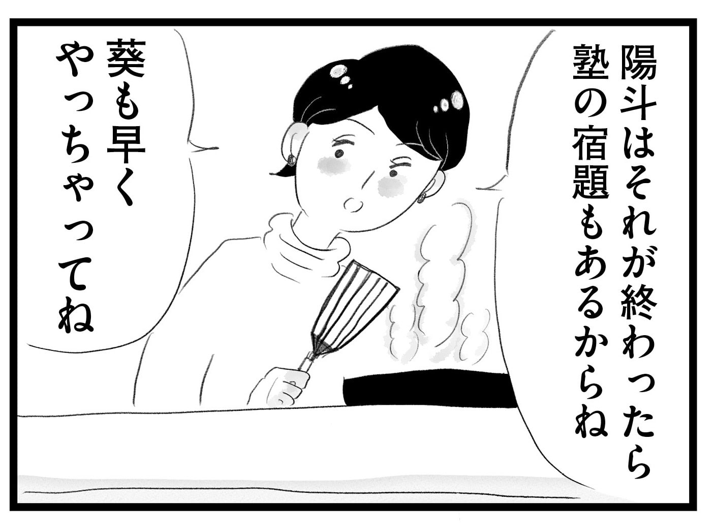 【無料漫画・11話】後輩の言葉に揺れ動く香織の心…。タワマンに住む家族の虚栄と内情を描く漫画『タワマンに住んで後悔してる』