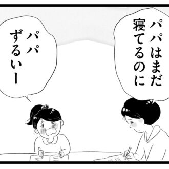 【無料漫画・11話】後輩の言葉に揺れ動く香織の心…。タワマンに住む家族の虚栄と内情を描く漫画『タワマンに住んで後悔してる』