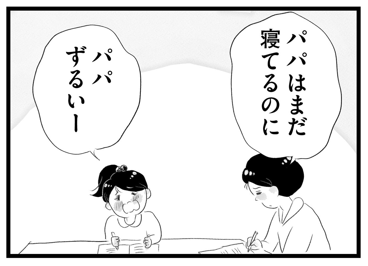 【無料漫画・11話】後輩の言葉に揺れ動く香織の心…。タワマンに住む家族の虚栄と内情を描く漫画『タワマンに住んで後悔してる』