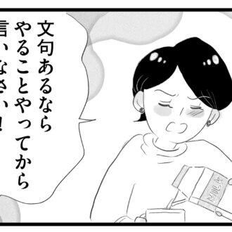 【無料漫画・11話】後輩の言葉に揺れ動く香織の心…。タワマンに住む家族の虚栄と内情を描く漫画『タワマンに住んで後悔してる』