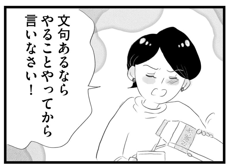 【無料漫画・11話】後輩の言葉に揺れ動く香織の心…。タワマンに住む家族の虚栄と内情を描く漫画『タワマンに住んで後悔してる』