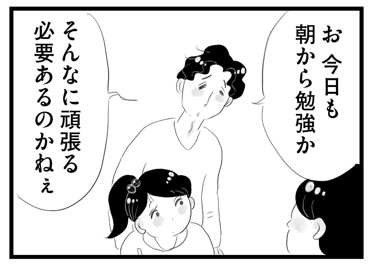 【無料漫画・11話】後輩の言葉に揺れ動く香織の心…。タワマンに住む家族の虚栄と内情を描く漫画『タワマンに住んで後悔してる』