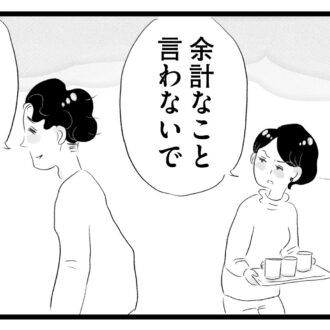 【無料漫画・11話】後輩の言葉に揺れ動く香織の心…。タワマンに住む家族の虚栄と内情を描く漫画『タワマンに住んで後悔してる』