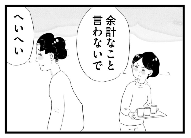 【無料漫画・11話】後輩の言葉に揺れ動く香織の心…。タワマンに住む家族の虚栄と内情を描く漫画『タワマンに住んで後悔してる』