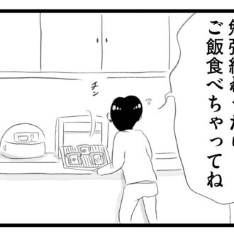 【無料漫画・11話】後輩の言葉に揺れ動く香織の心…。タワマンに住む家族の虚栄と内情を描く漫画『タワマンに住んで後悔してる』