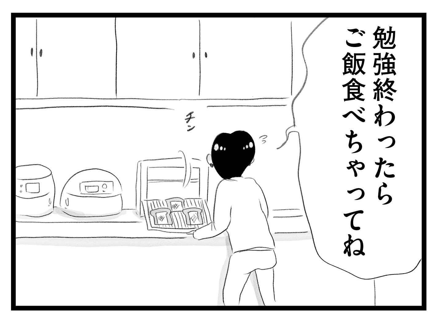 【無料漫画・11話】後輩の言葉に揺れ動く香織の心…。タワマンに住む家族の虚栄と内情を描く漫画『タワマンに住んで後悔してる』