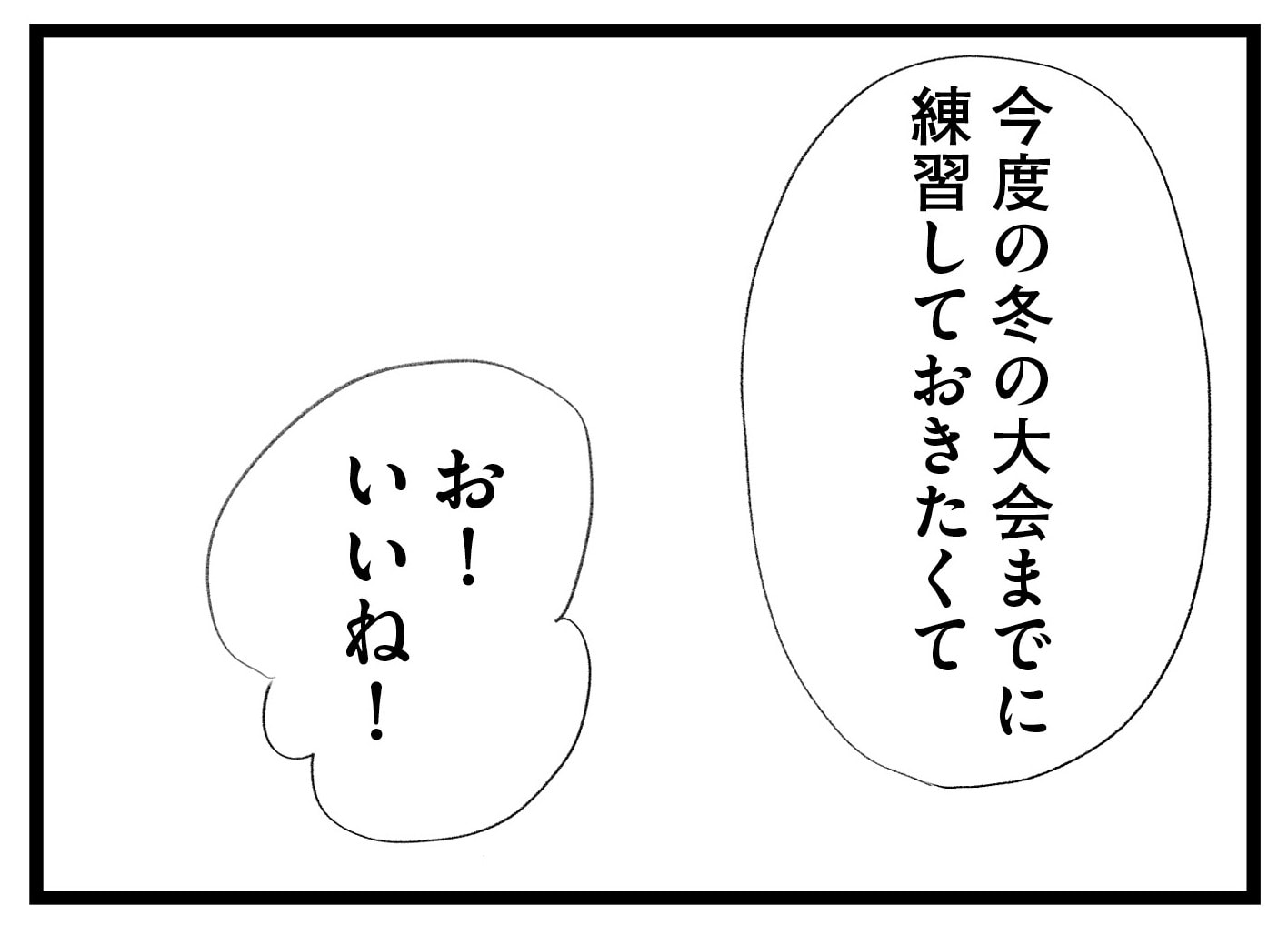 【無料漫画・11話】後輩の言葉に揺れ動く香織の心…。タワマンに住む家族の虚栄と内情を描く漫画『タワマンに住んで後悔してる』