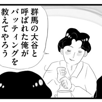 【無料漫画・11話】後輩の言葉に揺れ動く香織の心…。タワマンに住む家族の虚栄と内情を描く漫画『タワマンに住んで後悔してる』