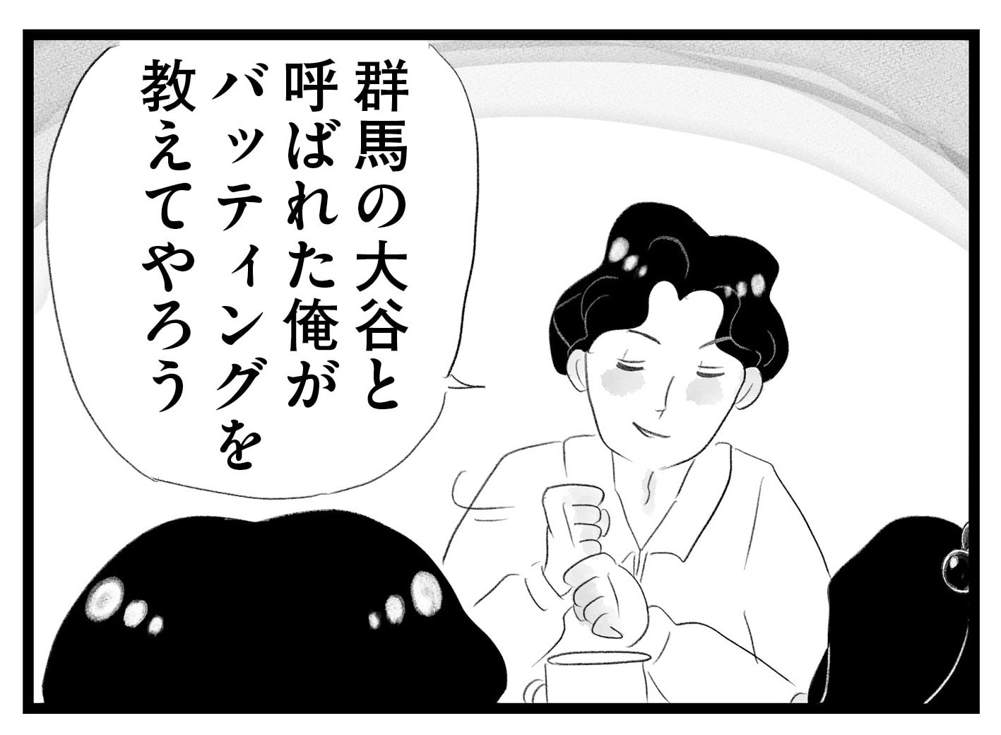 【無料漫画・11話】後輩の言葉に揺れ動く香織の心…。タワマンに住む家族の虚栄と内情を描く漫画『タワマンに住んで後悔してる』