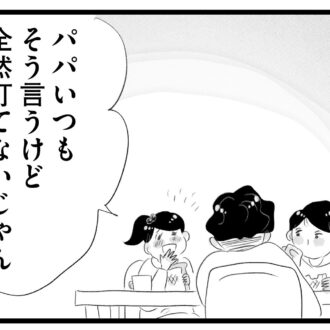 【無料漫画・11話】後輩の言葉に揺れ動く香織の心…。タワマンに住む家族の虚栄と内情を描く漫画『タワマンに住んで後悔してる』