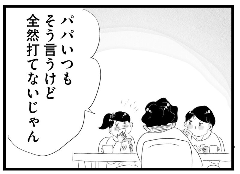 【無料漫画・11話】後輩の言葉に揺れ動く香織の心…。タワマンに住む家族の虚栄と内情を描く漫画『タワマンに住んで後悔してる』