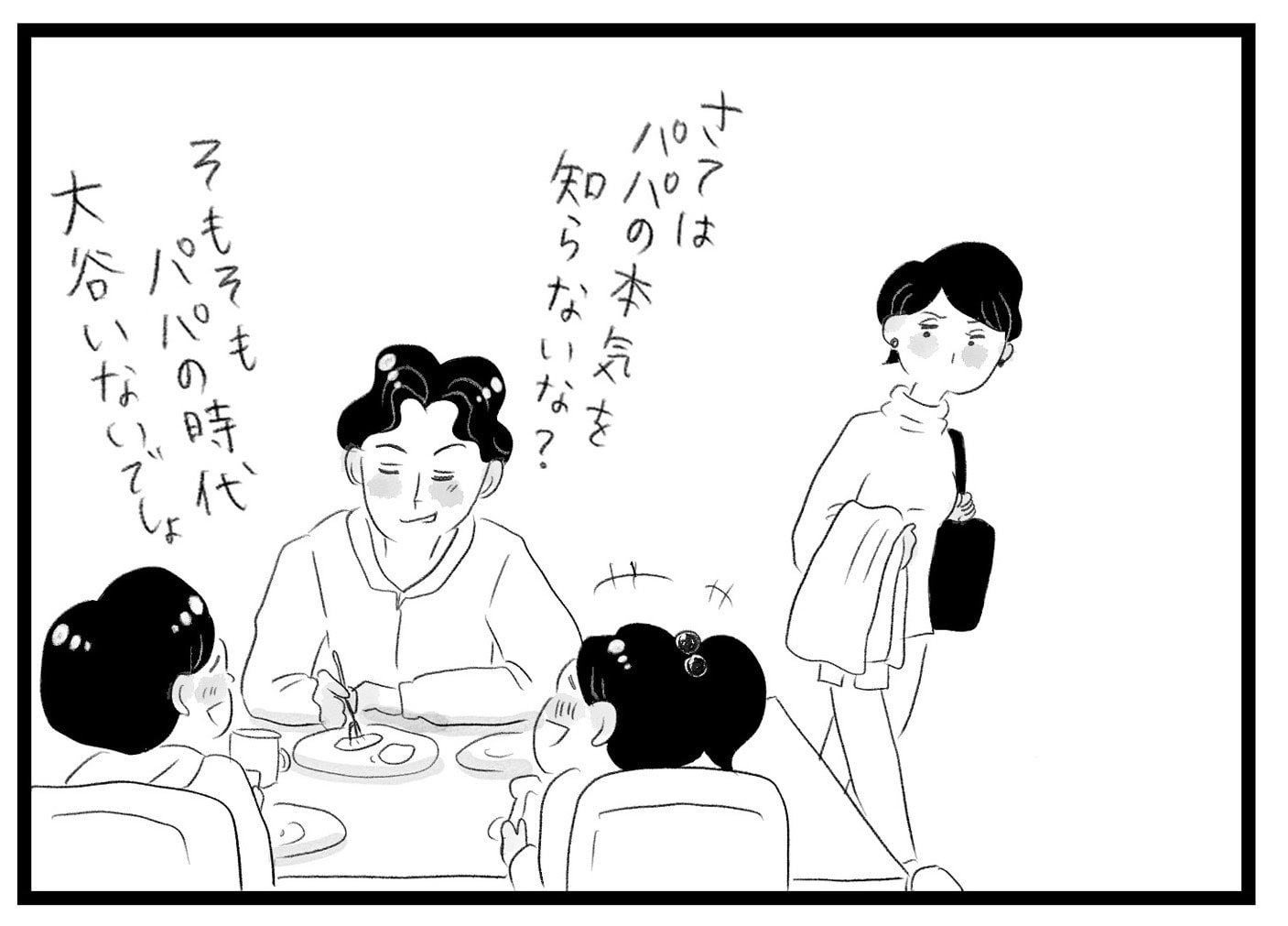 【無料漫画・11話】後輩の言葉に揺れ動く香織の心…。タワマンに住む家族の虚栄と内情を描く漫画『タワマンに住んで後悔してる』