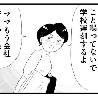 【無料漫画・11話】後輩の言葉に揺れ動く香織の心…。タワマンに住む家族の虚栄と内情を描く漫画『タワマンに住んで後悔してる』