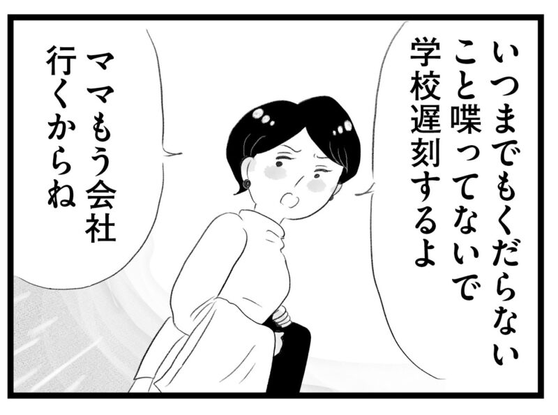 【無料漫画・11話】後輩の言葉に揺れ動く香織の心…。タワマンに住む家族の虚栄と内情を描く漫画『タワマンに住んで後悔してる』