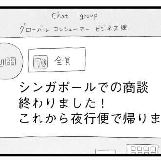 【無料漫画・11話】後輩の言葉に揺れ動く香織の心…。タワマンに住む家族の虚栄と内情を描く漫画『タワマンに住んで後悔してる』