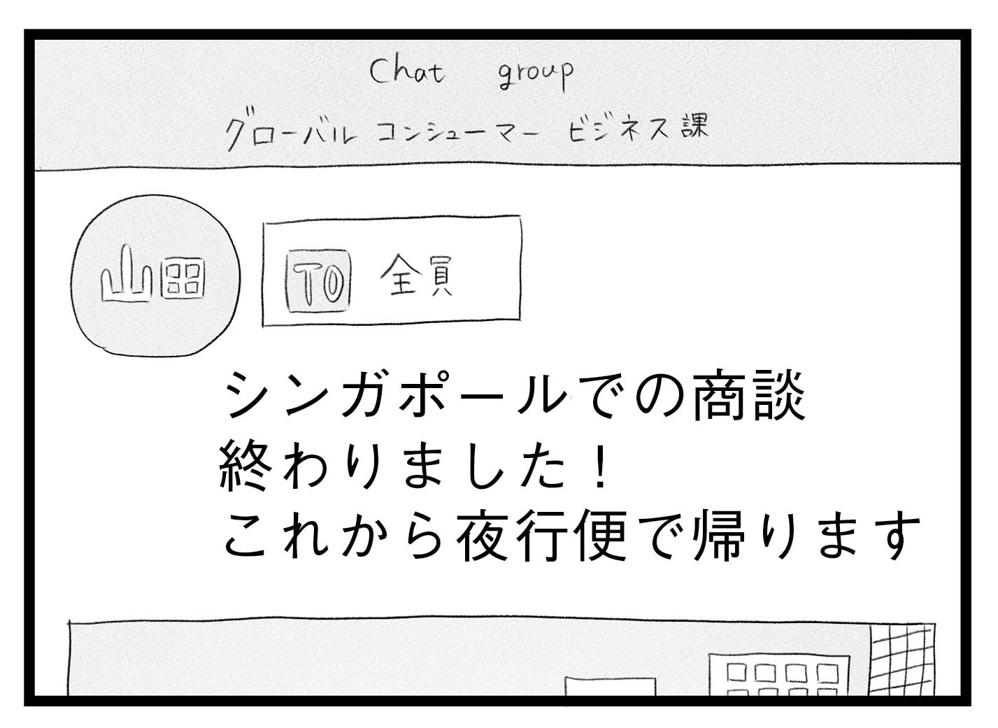 【無料漫画・11話】後輩の言葉に揺れ動く香織の心…。タワマンに住む家族の虚栄と内情を描く漫画『タワマンに住んで後悔してる』