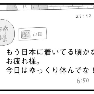 【無料漫画・11話】後輩の言葉に揺れ動く香織の心…。タワマンに住む家族の虚栄と内情を描く漫画『タワマンに住んで後悔してる』