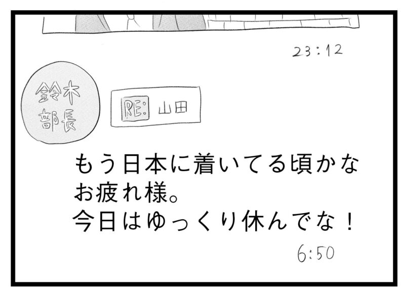 【無料漫画・11話】後輩の言葉に揺れ動く香織の心…。タワマンに住む家族の虚栄と内情を描く漫画『タワマンに住んで後悔してる』