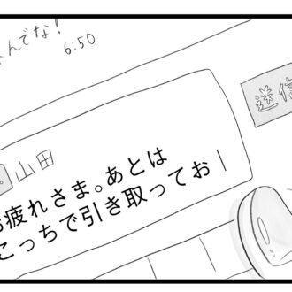 【無料漫画・11話】後輩の言葉に揺れ動く香織の心…。タワマンに住む家族の虚栄と内情を描く漫画『タワマンに住んで後悔してる』