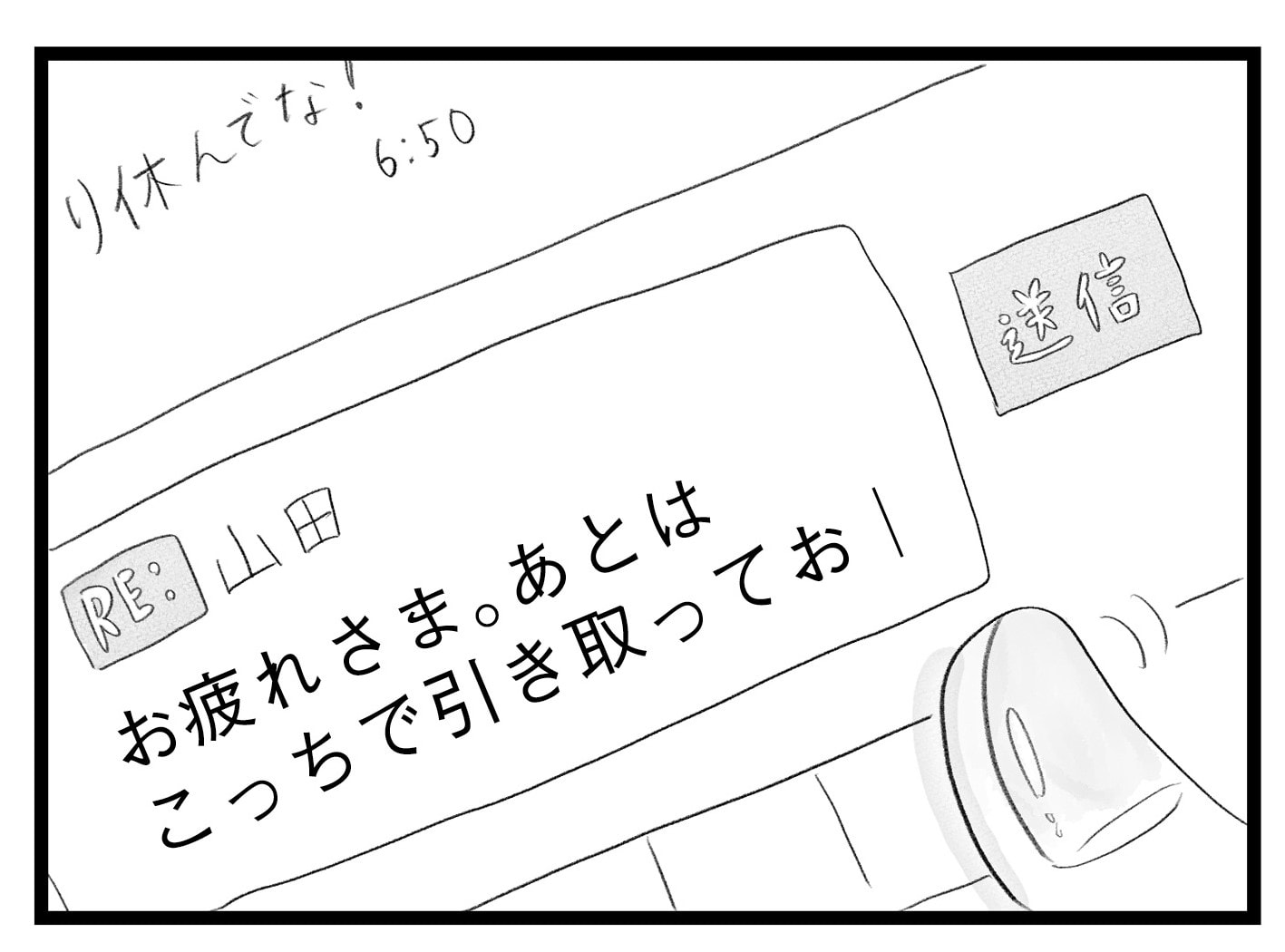 【無料漫画・11話】後輩の言葉に揺れ動く香織の心…。タワマンに住む家族の虚栄と内情を描く漫画『タワマンに住んで後悔してる』