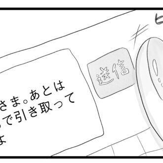 【無料漫画・11話】後輩の言葉に揺れ動く香織の心…。タワマンに住む家族の虚栄と内情を描く漫画『タワマンに住んで後悔してる』