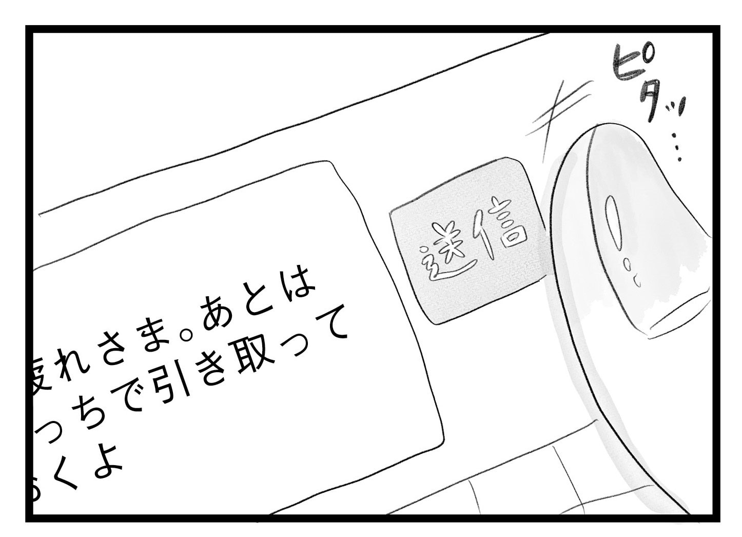 【無料漫画・11話】後輩の言葉に揺れ動く香織の心…。タワマンに住む家族の虚栄と内情を描く漫画『タワマンに住んで後悔してる』