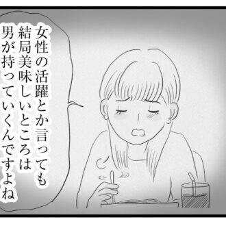 【無料漫画・11話】後輩の言葉に揺れ動く香織の心…。タワマンに住む家族の虚栄と内情を描く漫画『タワマンに住んで後悔してる』