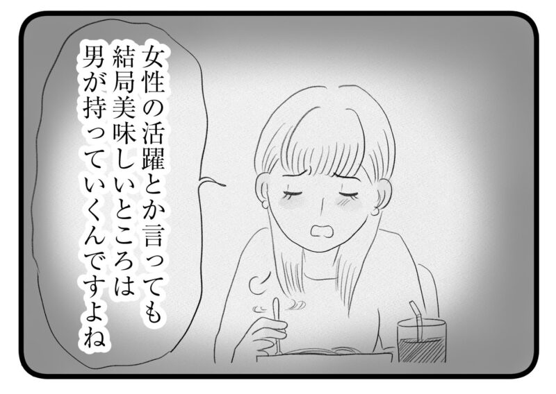 【無料漫画・11話】後輩の言葉に揺れ動く香織の心…。タワマンに住む家族の虚栄と内情を描く漫画『タワマンに住んで後悔してる』