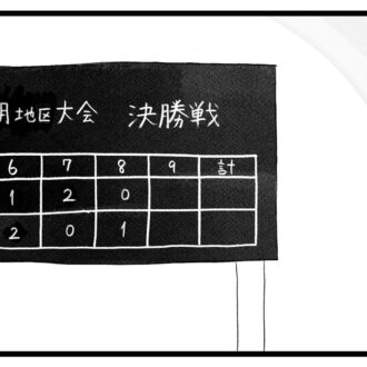 【無料漫画・12話】子どものことにどこか他人事な夫…。タワマンに住む家族の虚栄と内情を描く漫画『タワマンに住んで後悔してる』