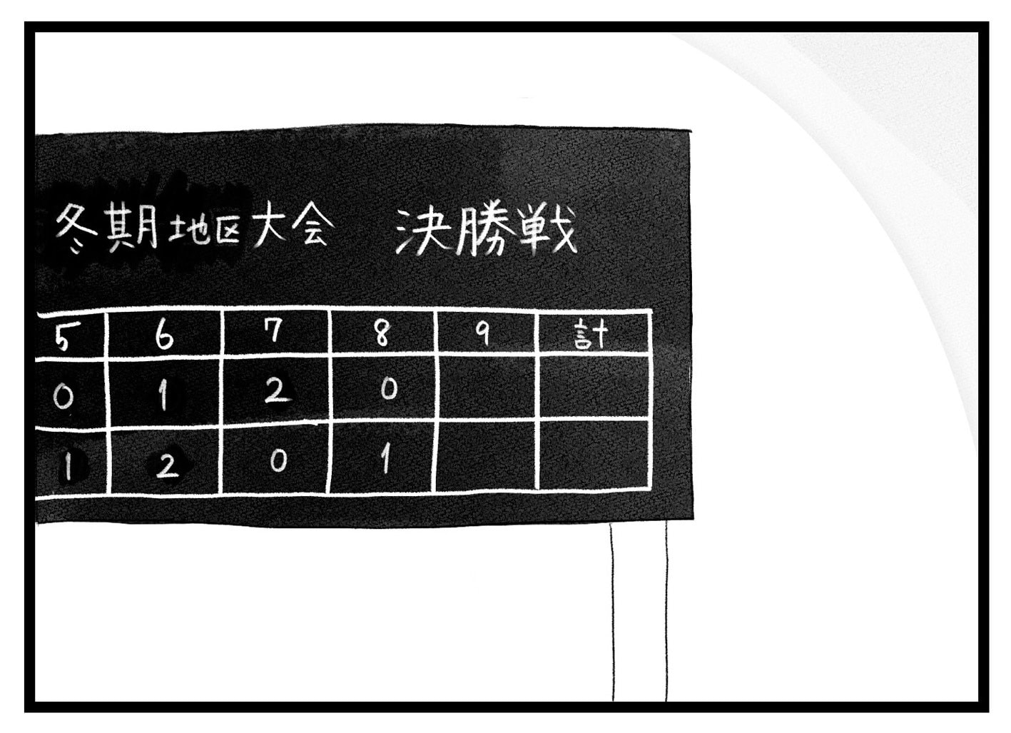 【無料漫画・12話】子どものことにどこか他人事な夫…。タワマンに住む家族の虚栄と内情を描く漫画『タワマンに住んで後悔してる』