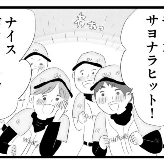 【無料漫画・12話】子どものことにどこか他人事な夫…。タワマンに住む家族の虚栄と内情を描く漫画『タワマンに住んで後悔してる』