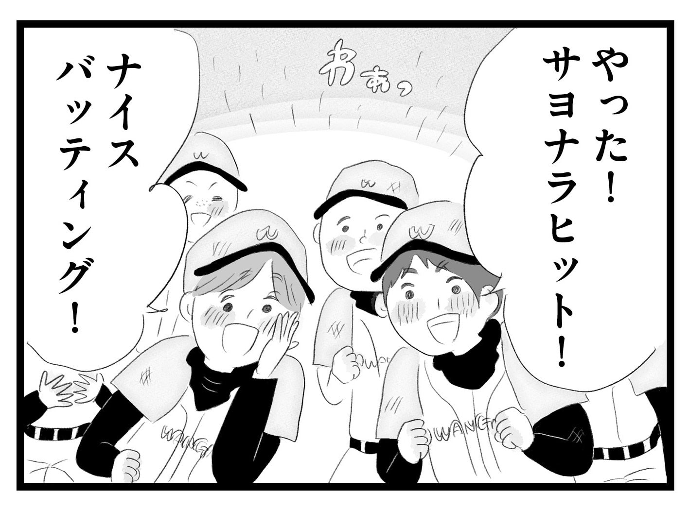 【無料漫画・12話】子どものことにどこか他人事な夫…。タワマンに住む家族の虚栄と内情を描く漫画『タワマンに住んで後悔してる』