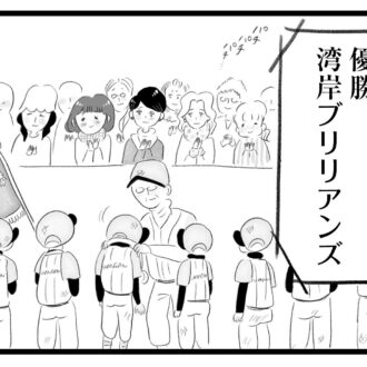 【無料漫画・12話】子どものことにどこか他人事な夫…。タワマンに住む家族の虚栄と内情を描く漫画『タワマンに住んで後悔してる』