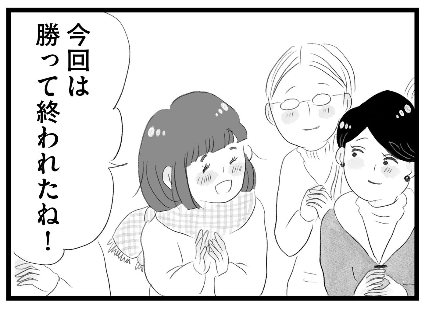 【無料漫画・12話】子どものことにどこか他人事な夫…。タワマンに住む家族の虚栄と内情を描く漫画『タワマンに住んで後悔してる』