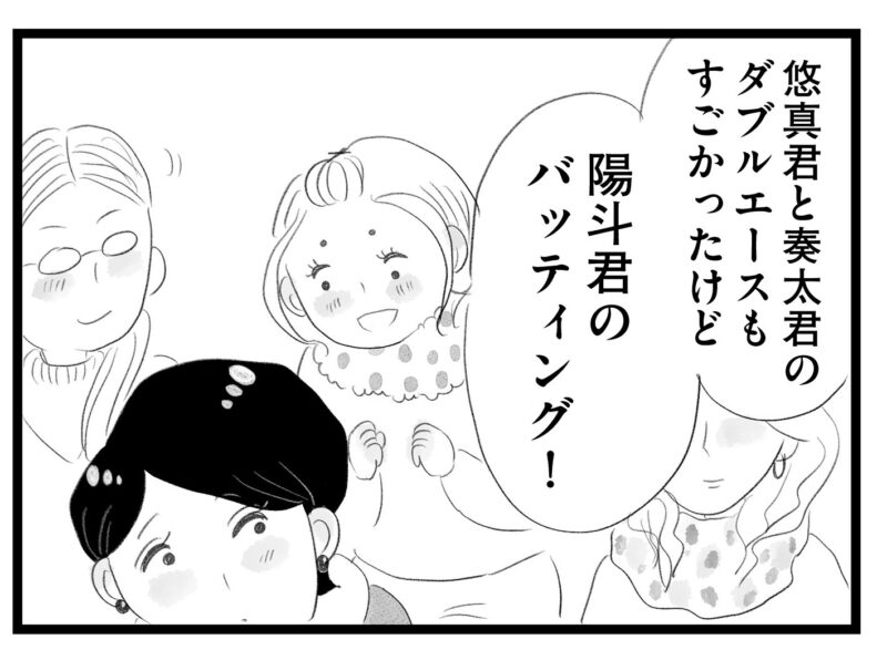 【無料漫画・12話】子どものことにどこか他人事な夫…。タワマンに住む家族の虚栄と内情を描く漫画『タワマンに住んで後悔してる』