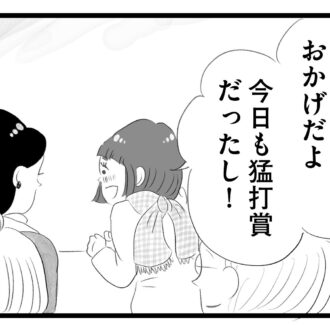 【無料漫画・12話】子どものことにどこか他人事な夫…。タワマンに住む家族の虚栄と内情を描く漫画『タワマンに住んで後悔してる』