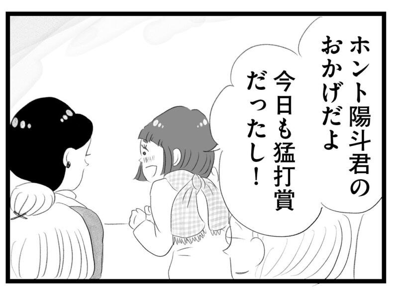 【無料漫画・12話】子どものことにどこか他人事な夫…。タワマンに住む家族の虚栄と内情を描く漫画『タワマンに住んで後悔してる』