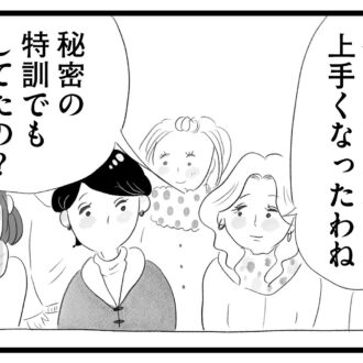 【無料漫画・12話】子どものことにどこか他人事な夫…。タワマンに住む家族の虚栄と内情を描く漫画『タワマンに住んで後悔してる』