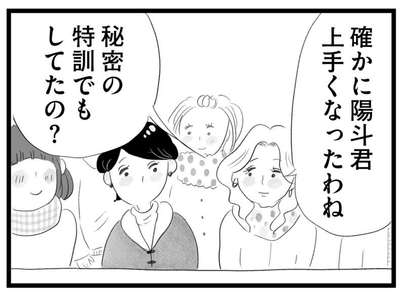 【無料漫画・12話】子どものことにどこか他人事な夫…。タワマンに住む家族の虚栄と内情を描く漫画『タワマンに住んで後悔してる』