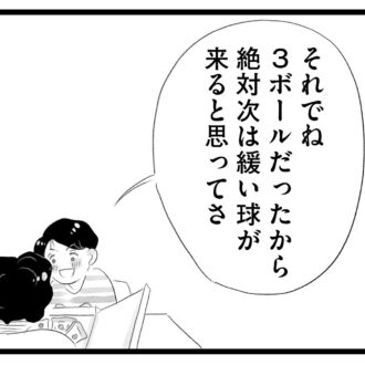 【無料漫画・12話】子どものことにどこか他人事な夫…。タワマンに住む家族の虚栄と内情を描く漫画『タワマンに住んで後悔してる』