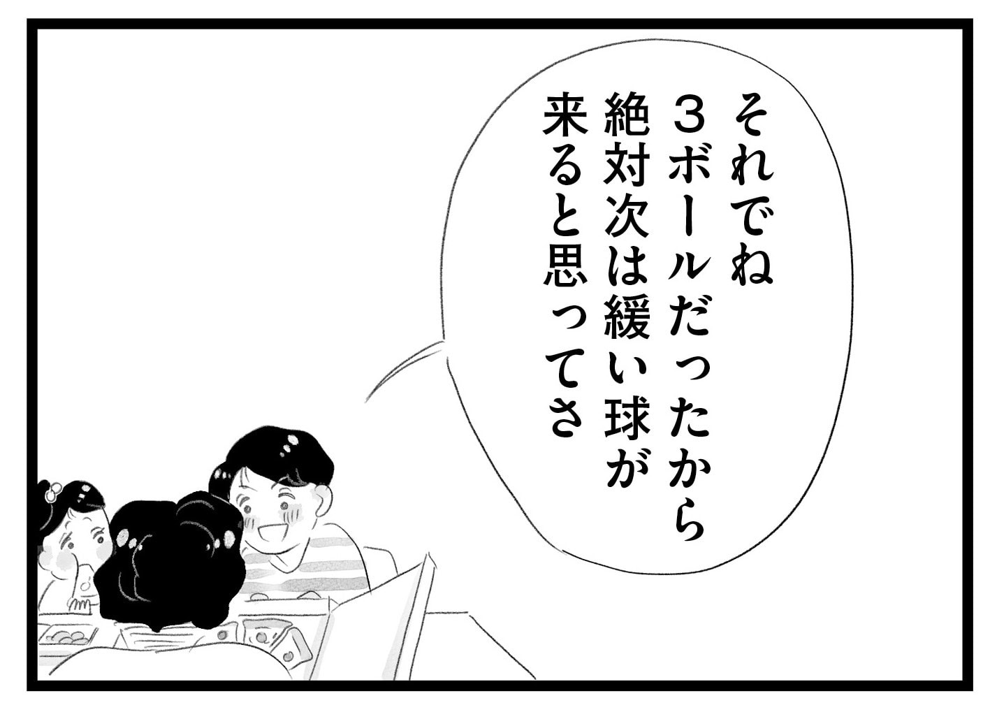 【無料漫画・12話】子どものことにどこか他人事な夫…。タワマンに住む家族の虚栄と内情を描く漫画『タワマンに住んで後悔してる』