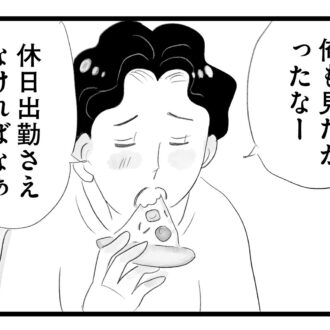 【無料漫画・12話】子どものことにどこか他人事な夫…。タワマンに住む家族の虚栄と内情を描く漫画『タワマンに住んで後悔してる』