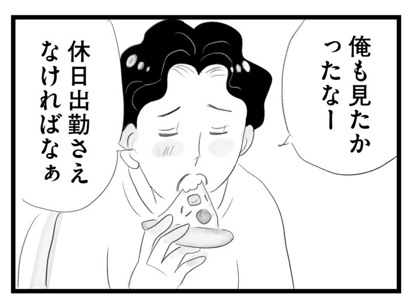 【無料漫画・12話】子どものことにどこか他人事な夫…。タワマンに住む家族の虚栄と内情を描く漫画『タワマンに住んで後悔してる』