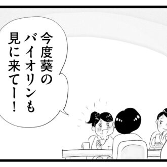 【無料漫画・12話】子どものことにどこか他人事な夫…。タワマンに住む家族の虚栄と内情を描く漫画『タワマンに住んで後悔してる』