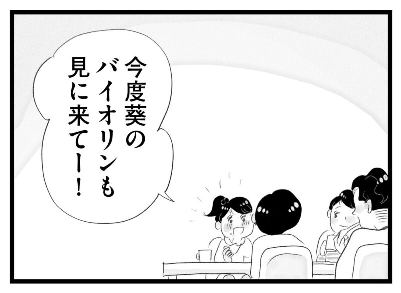 【無料漫画・12話】子どものことにどこか他人事な夫…。タワマンに住む家族の虚栄と内情を描く漫画『タワマンに住んで後悔してる』