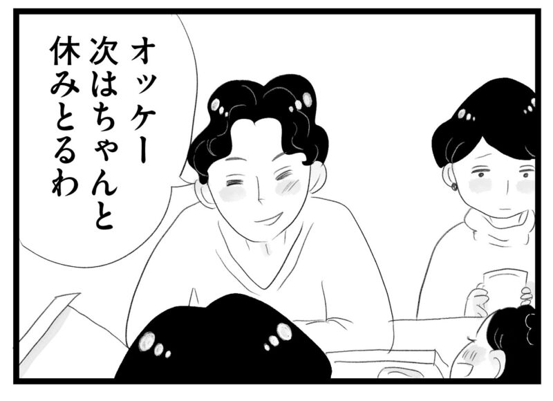 【無料漫画・12話】子どものことにどこか他人事な夫…。タワマンに住む家族の虚栄と内情を描く漫画『タワマンに住んで後悔してる』